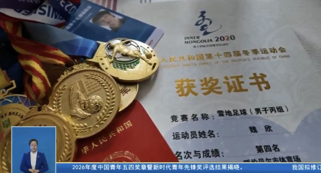 【哈尔滨新闻】聚焦“东北超” | 跨界绽放风采: 教师与检察官驰骋“东北超”赛场