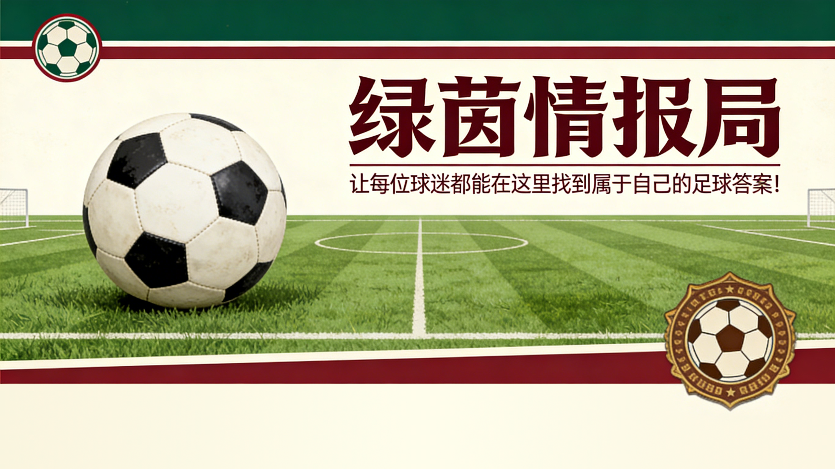 乐鱼官方网站-格拉斯纳：我们极具竞争力